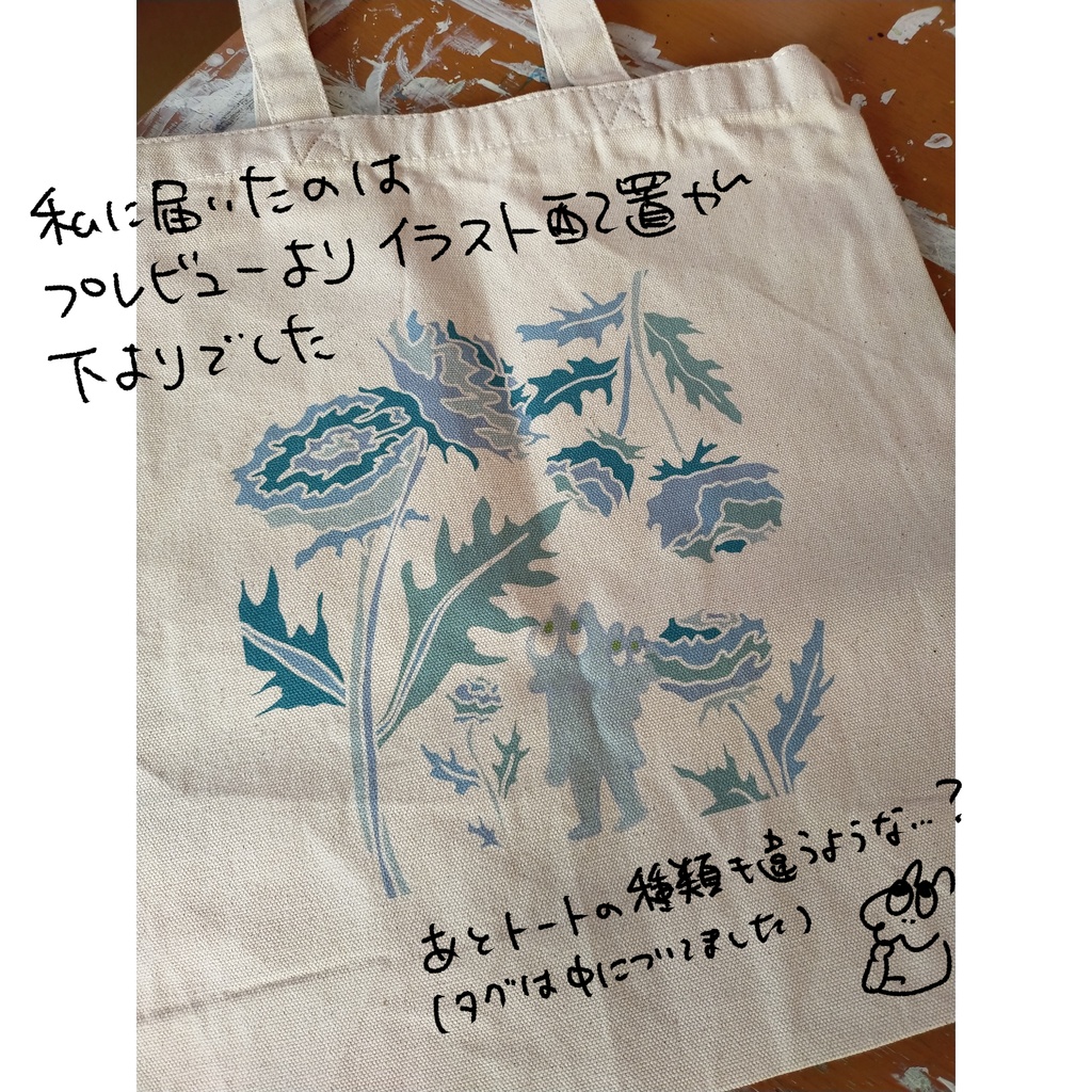 花のトートバッグ