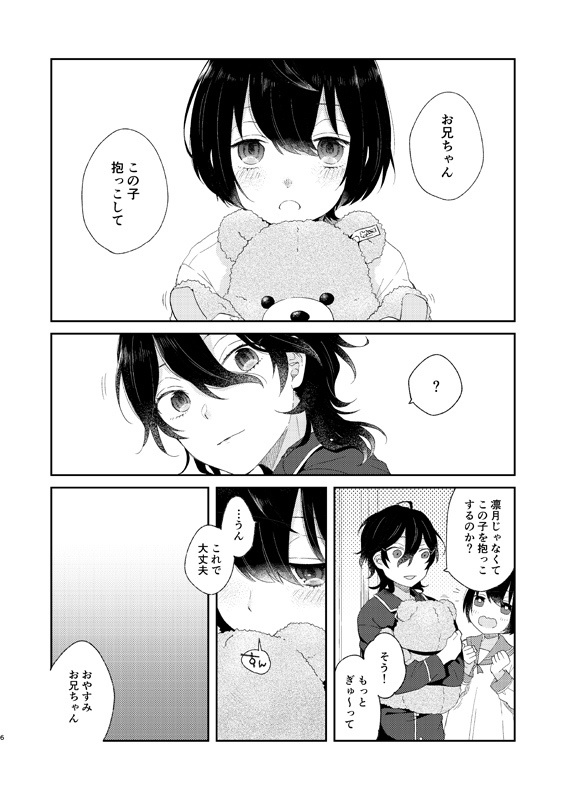 さよなら星のゆりかご