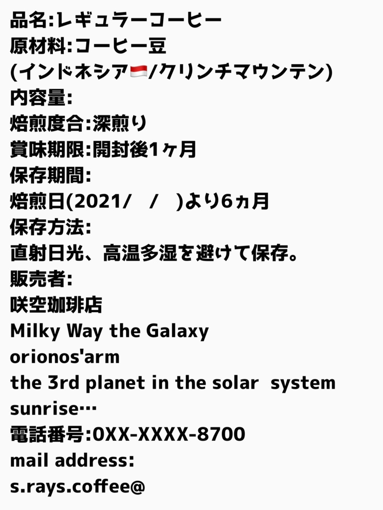 インドネシア・クリンチマウンテン あんしんBOOTHパック(ネコポス)