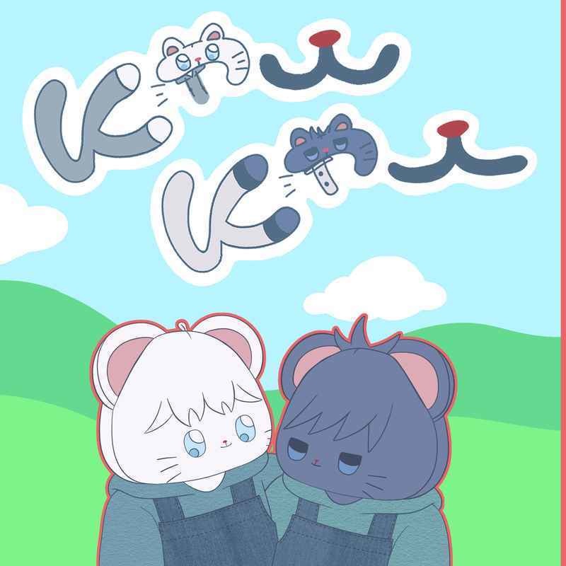 にゃんにゃんにゃん２