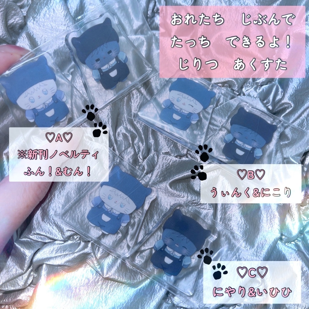 おれたち　じぶんで　たっち　できるよ！　じりつ　あくすた