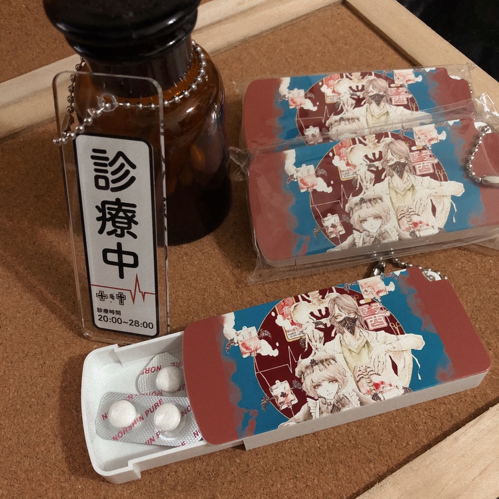 ピルケース【医局】