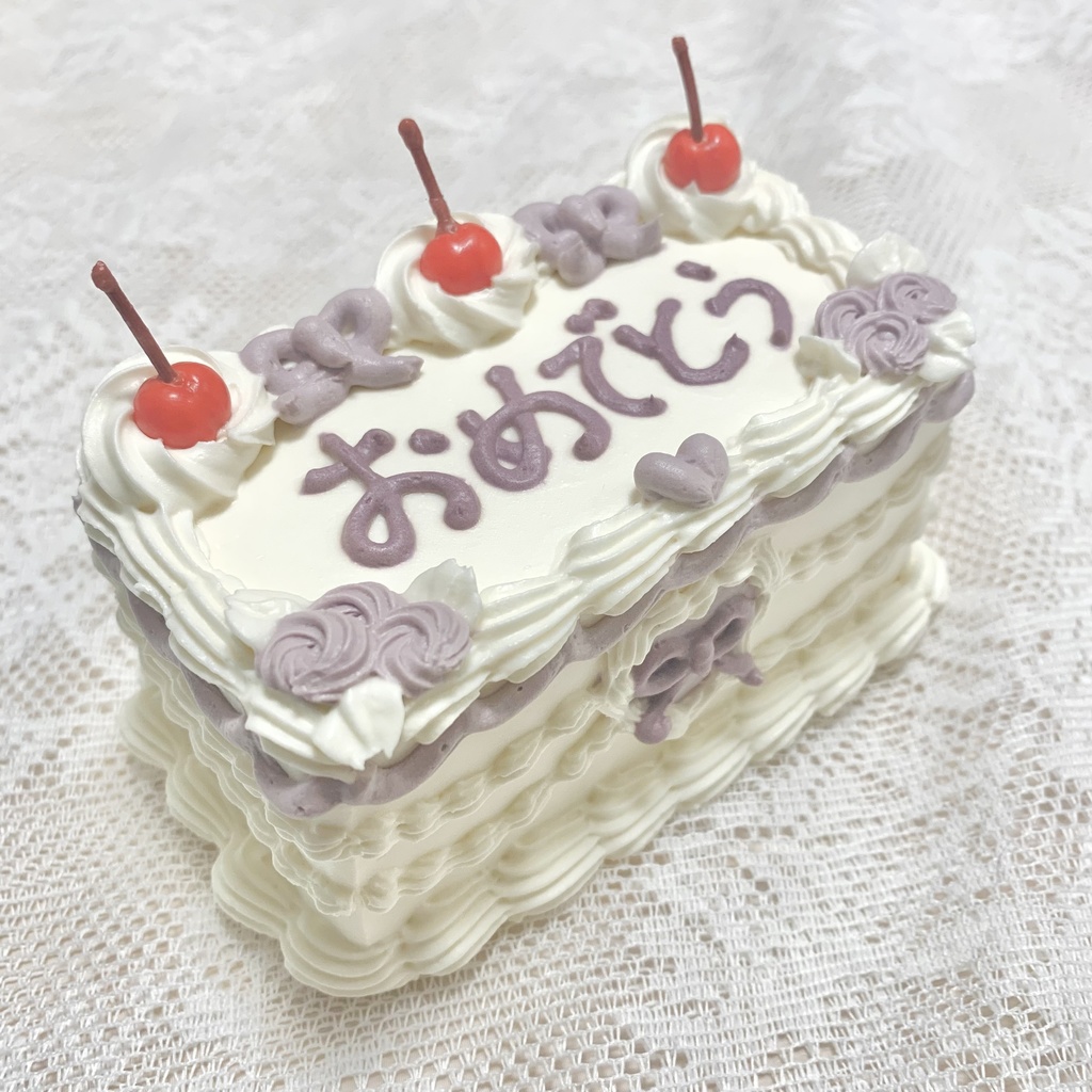 長方形ケーキ「おめでとう」purple × cherry【22】