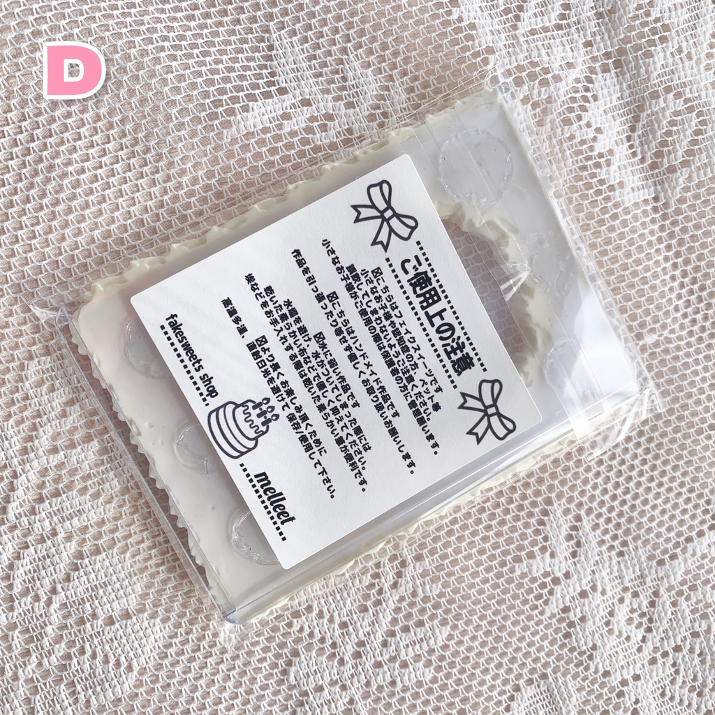 ケーキみたいなホイップデコB8【66】5色