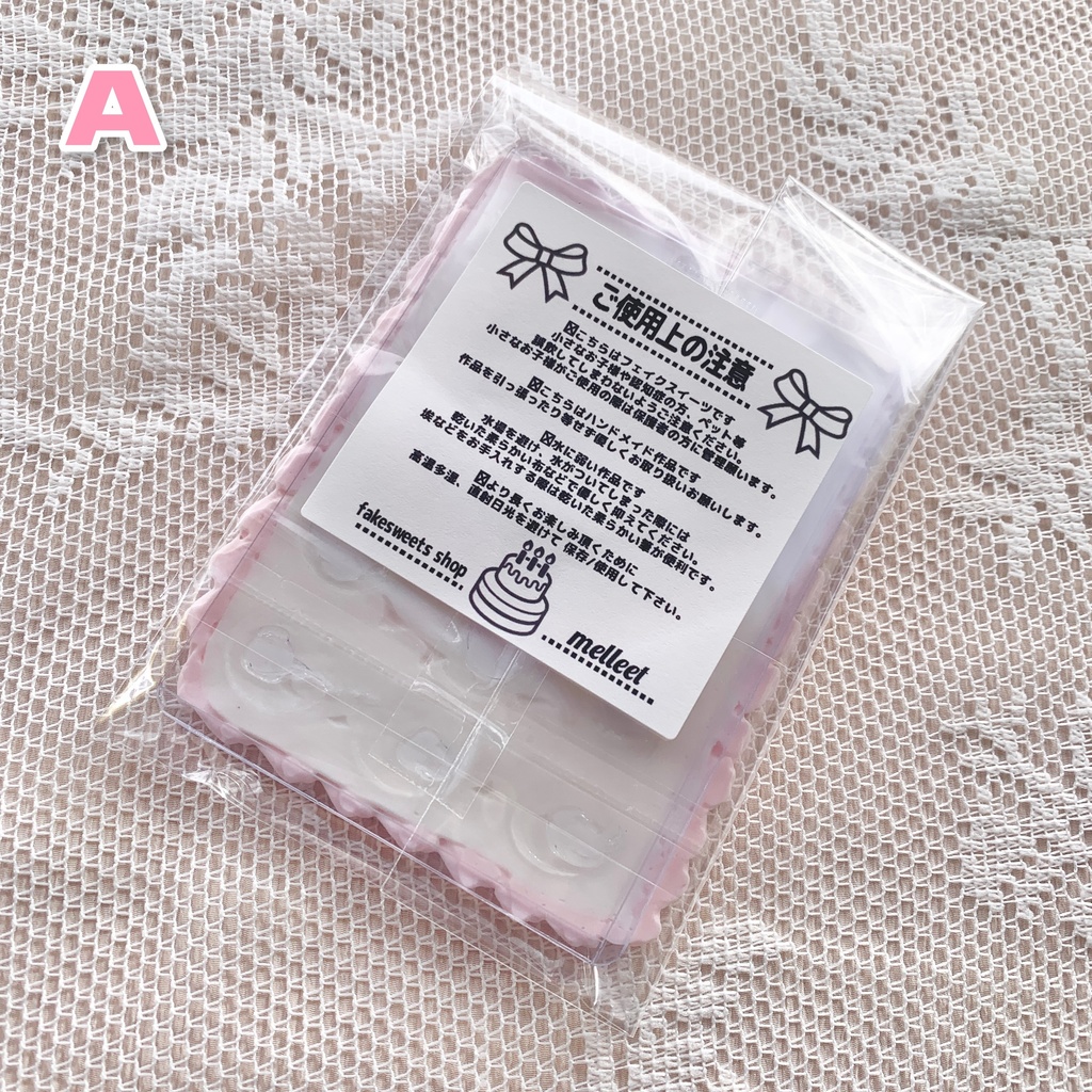 ケーキみたいなホイップデコB8【66】5色