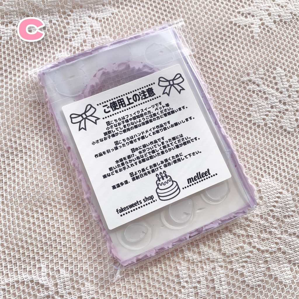 ケーキみたいなホイップデコB8【66】5色