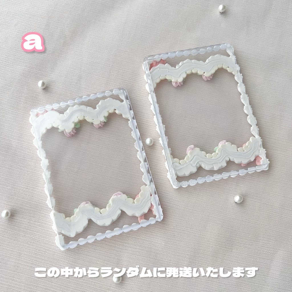 硬質カードホイップデコB8 レースみたいなホイップデコ【77】4パターンと焼いちゃったver