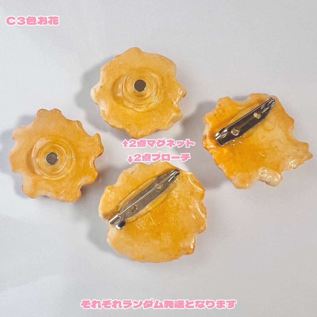 【お値下げ】キラキラのお砂糖がかわいい✨ミニワッフル マグネット・ブローチ【87】