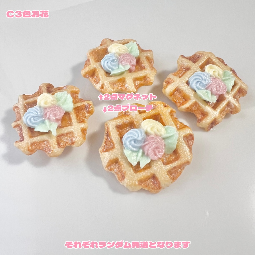 【お値下げ】キラキラのお砂糖がかわいい✨ミニワッフル マグネット・ブローチ【87】