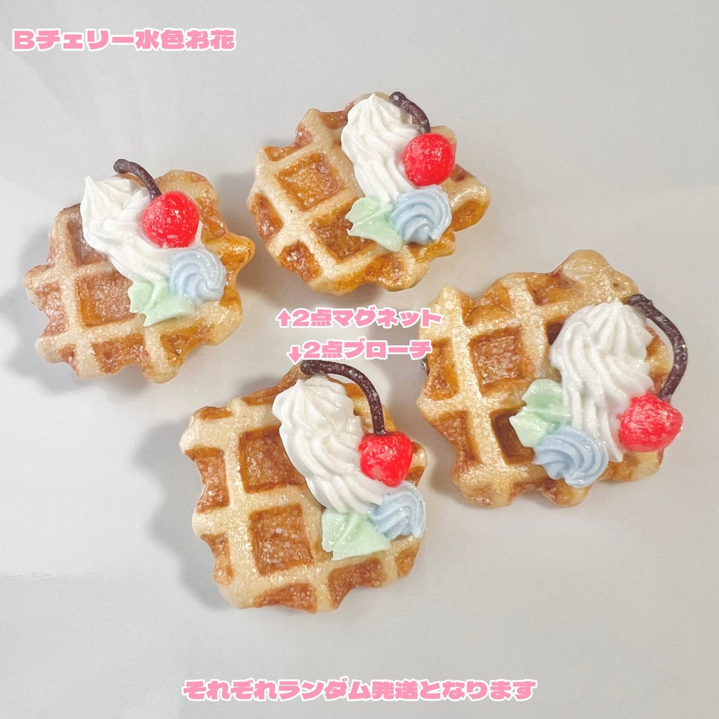 【お値下げ】キラキラのお砂糖がかわいい✨ミニワッフル マグネット・ブローチ【87】