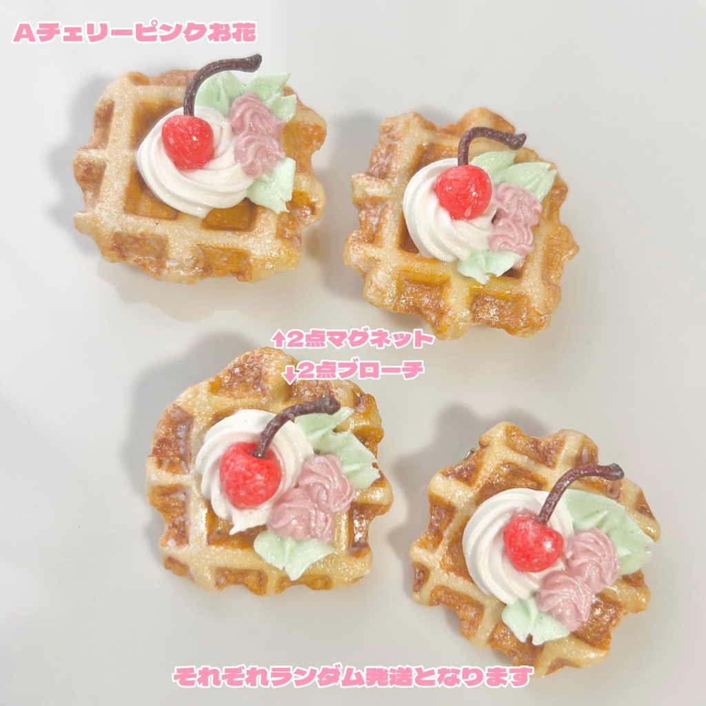 【お値下げ】キラキラのお砂糖がかわいい✨ミニワッフル マグネット・ブローチ【87】