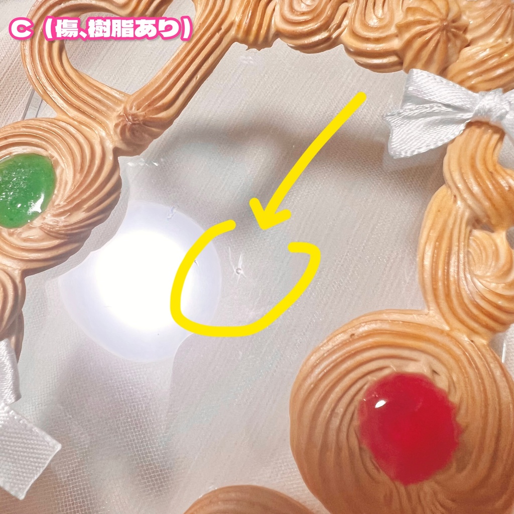 絞りだしクッキーデコ ジャム&リボン【92】B7