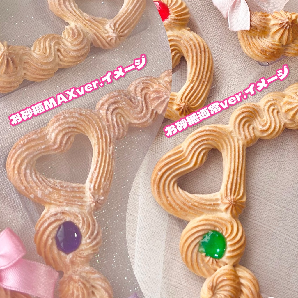 期間限定受注販売⭐︎絞り出しクッキーデコB8ジャム&リボン お砂糖加工MAX ミックスカラー【92】