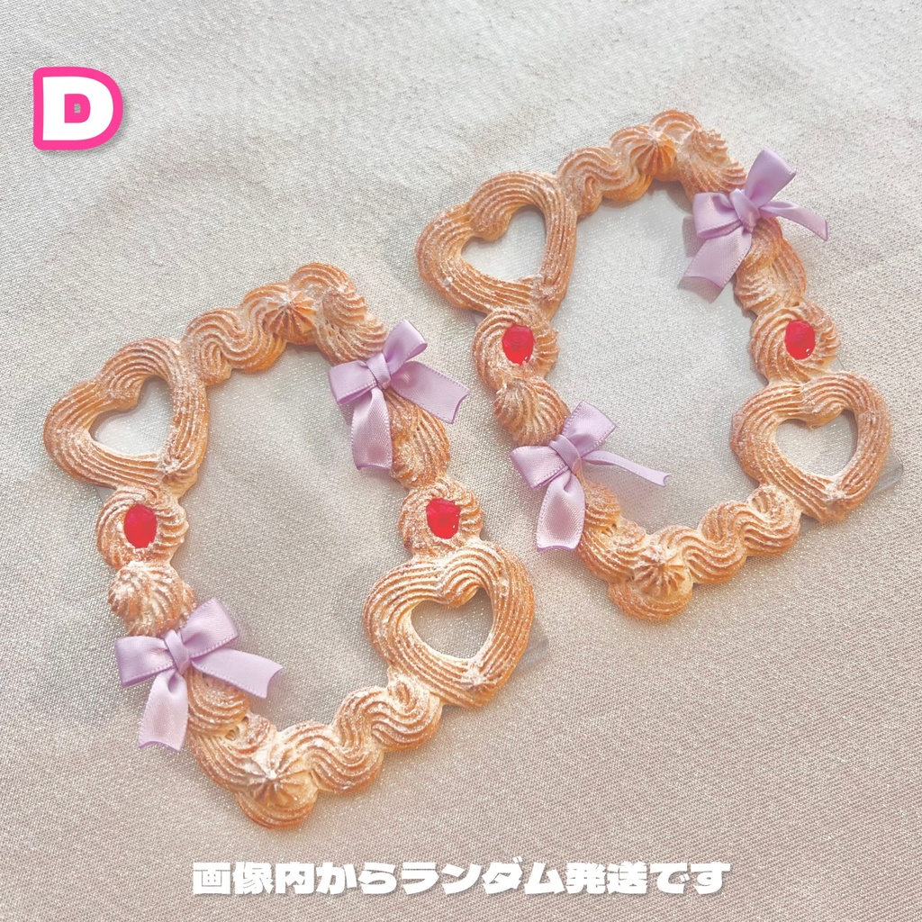 【うっかり】限定販売☆絞りだしクッキーデコB8 ジャム&リボン うっかりお砂糖かけすぎちゃった 赤ジャムver.