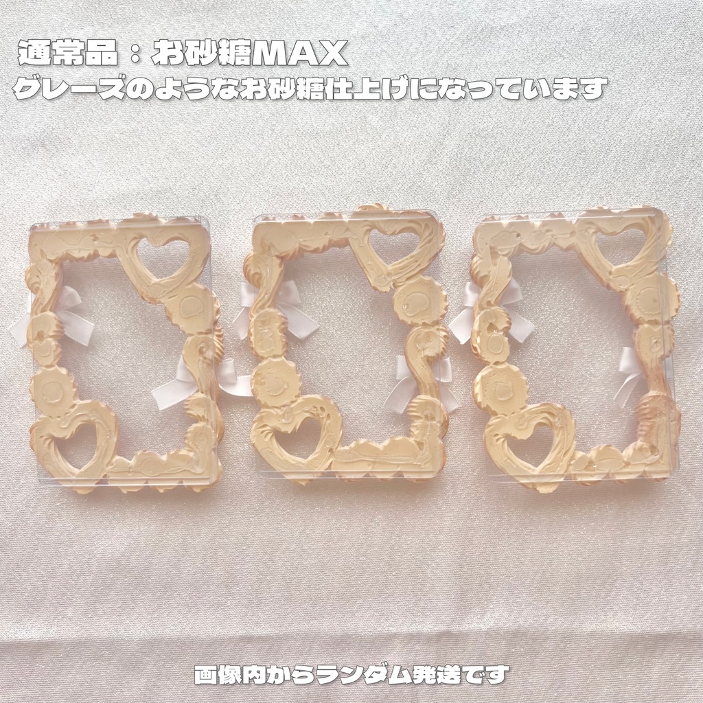 絞りだしクッキーデコ ジャム&リボン B8【92】