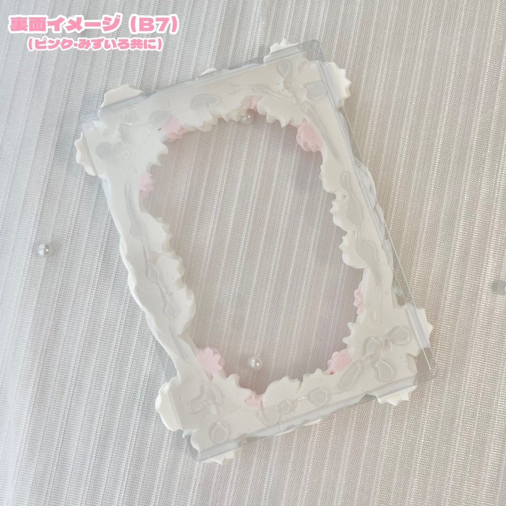 【数量限定☆受注販売】くるくるクリームとお花のホイップデコ B7 ピンク/みずいろ【98】