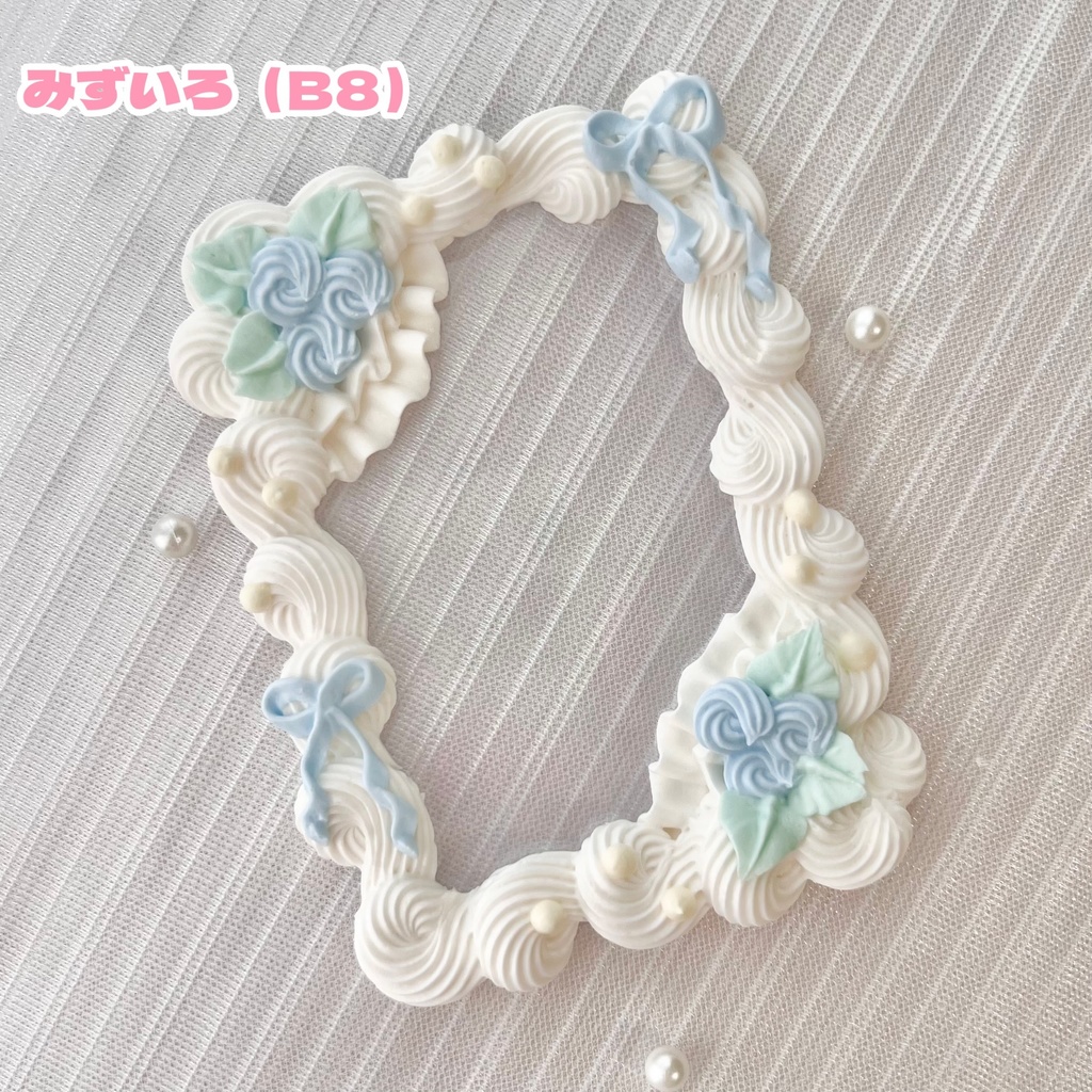 【数量限定☆受注販売】フリルとお花のホイップデコ B8 ピンク/みずいろ【99】