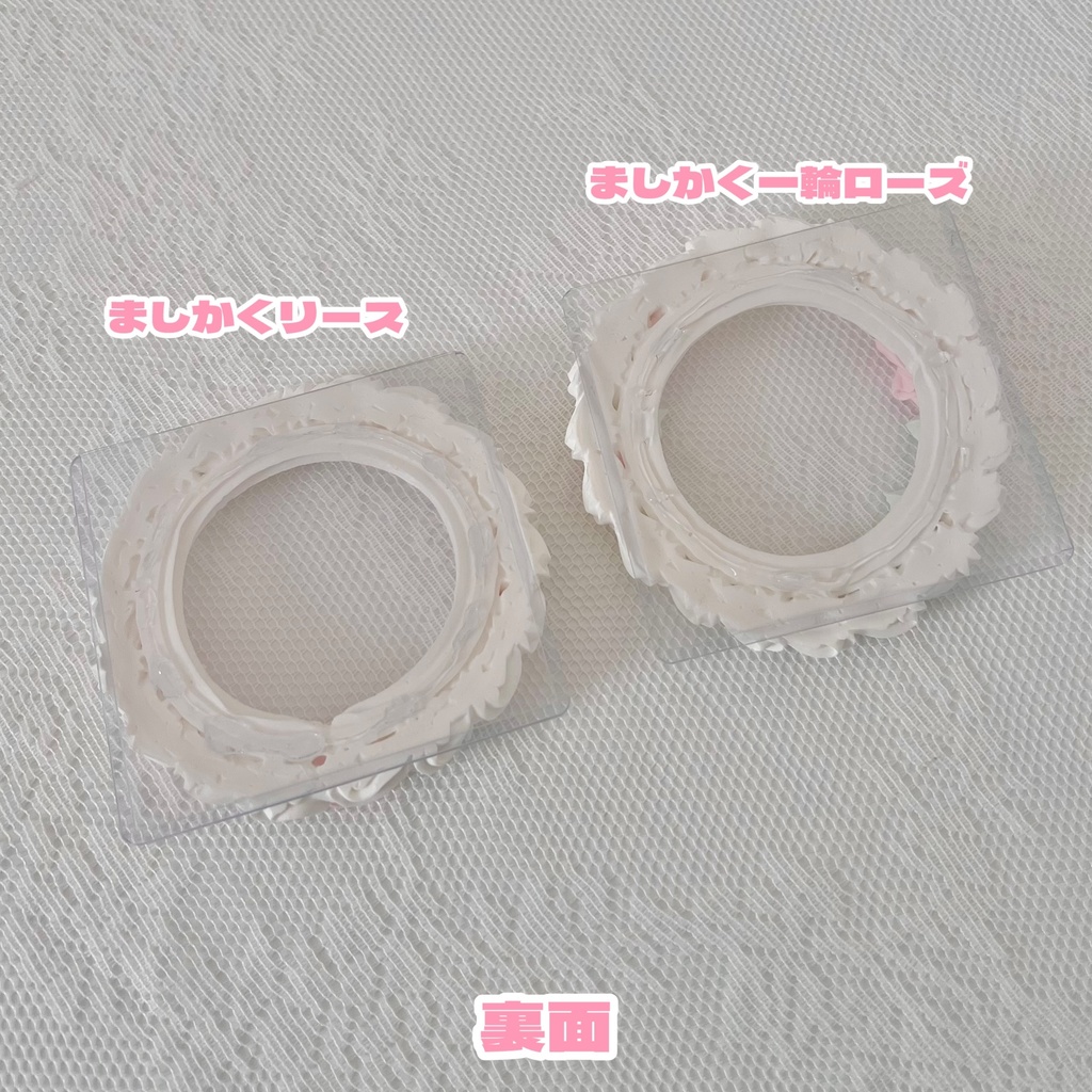 ましかくホイップデコ 2種【111】