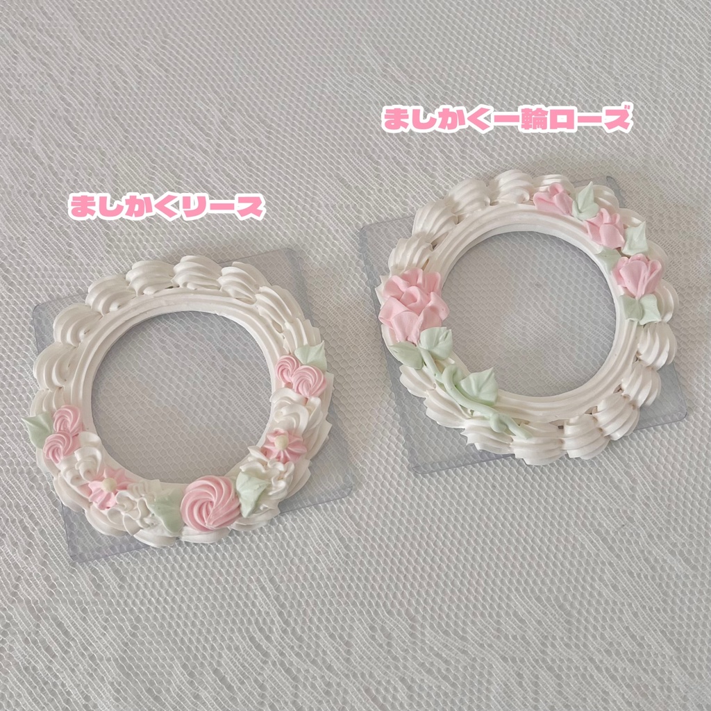 ましかくホイップデコ 2種【111】