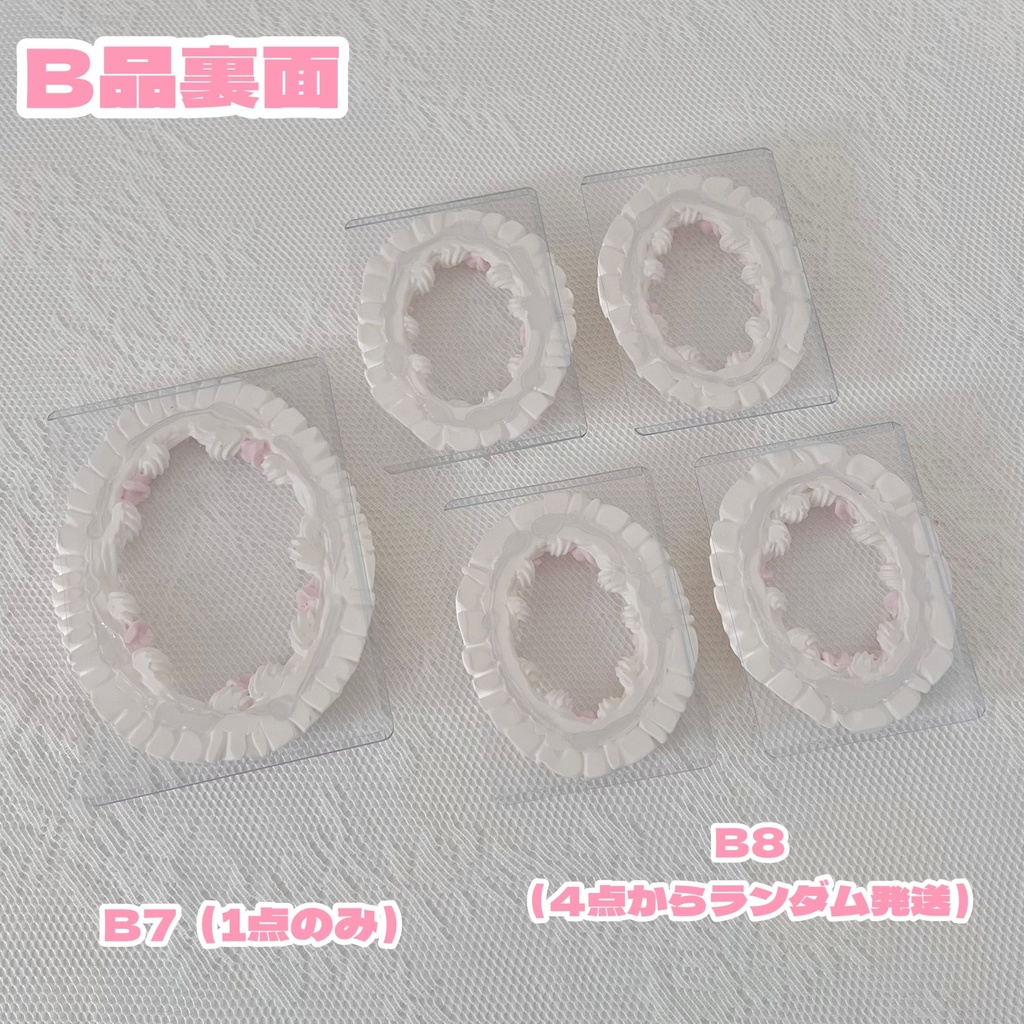 【B品】やわらかい風と桜のホイップデコ【109】