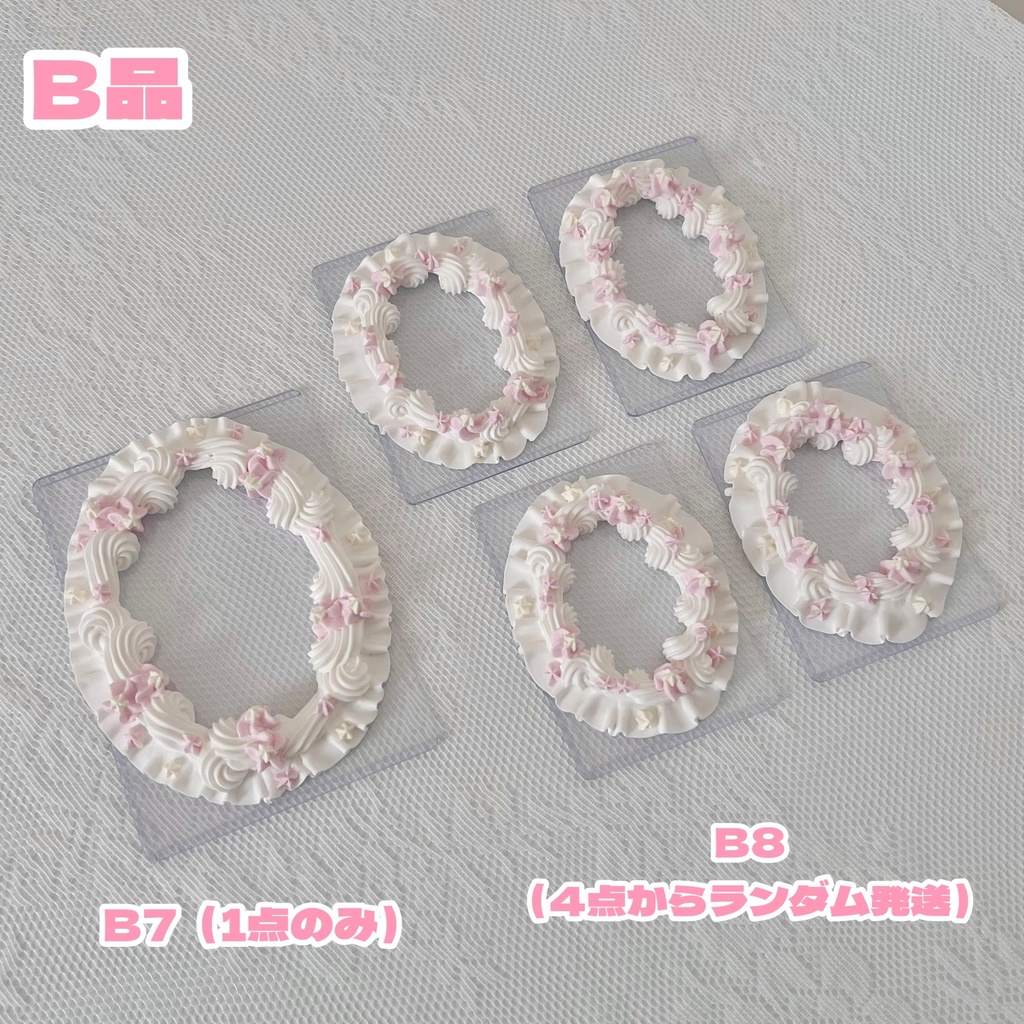【B品】やわらかい風と桜のホイップデコ【109】