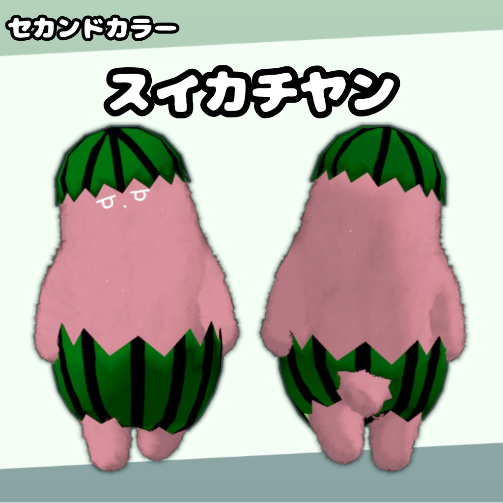 【無料】タマゴチヤン・スイカチヤン