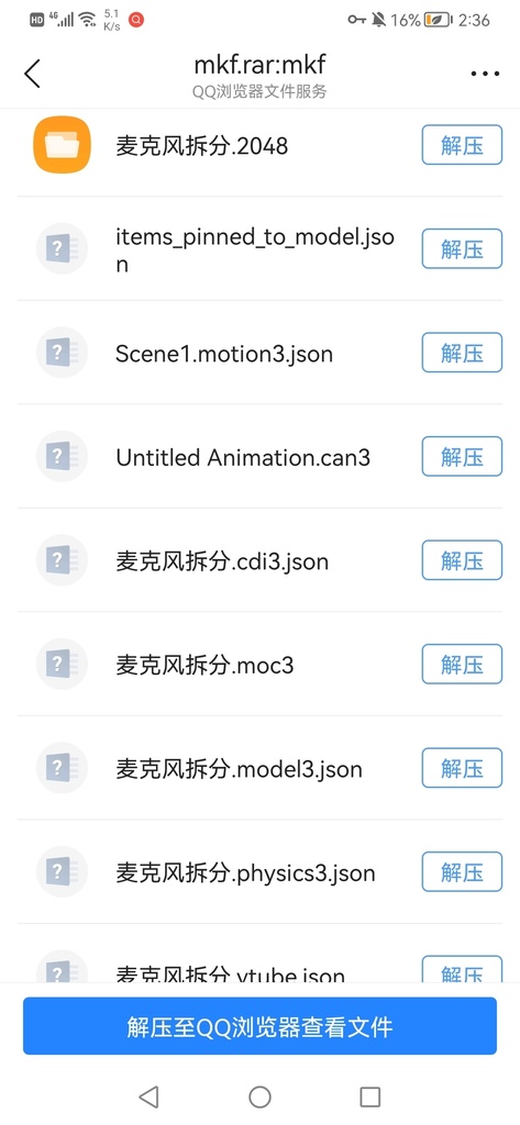 live2d_Microphone(動態live2d麥克風)