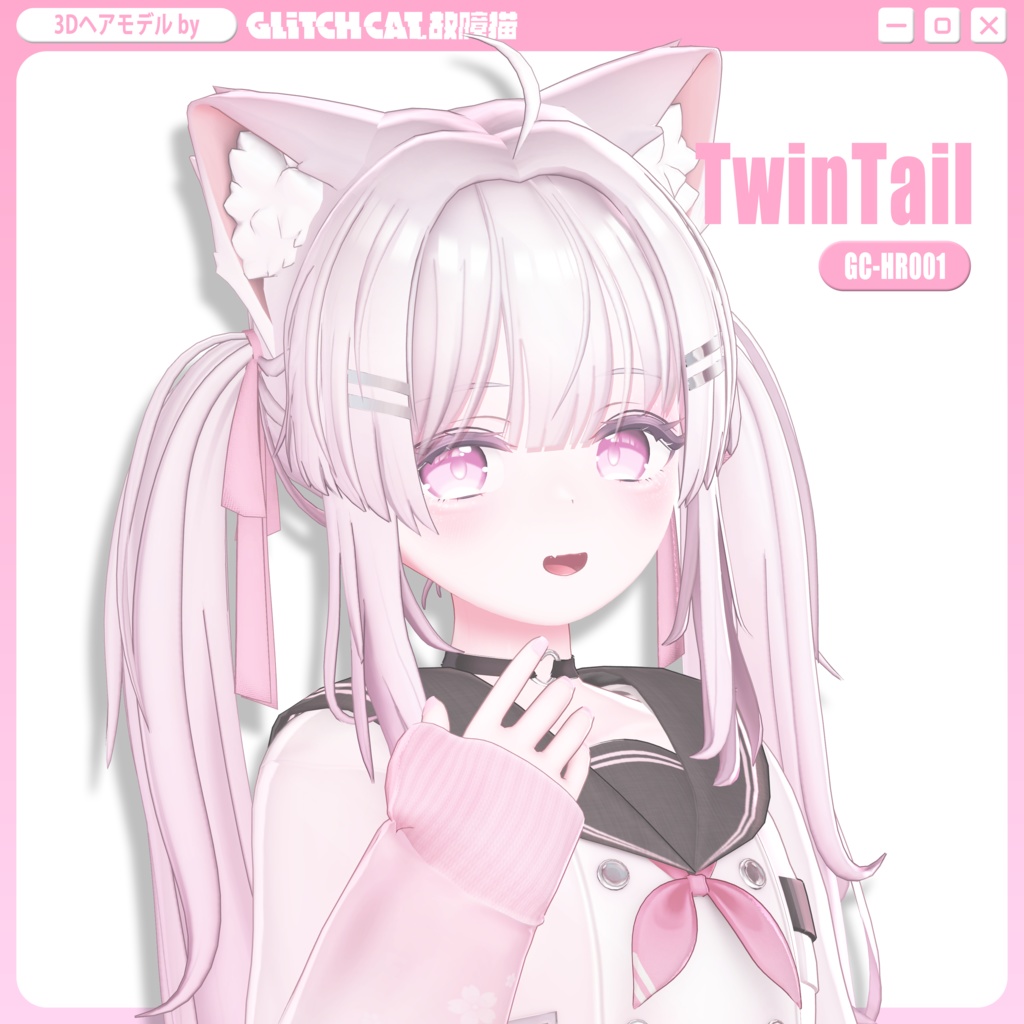 3Dヘアモデル「TwinTail Hair」GC-HR001