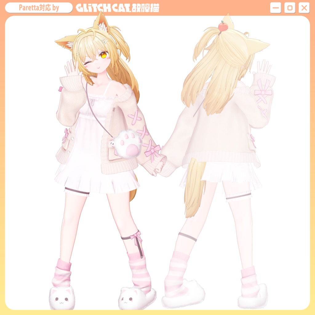 3D衣装モデル「Puff Dream」GC-CL001