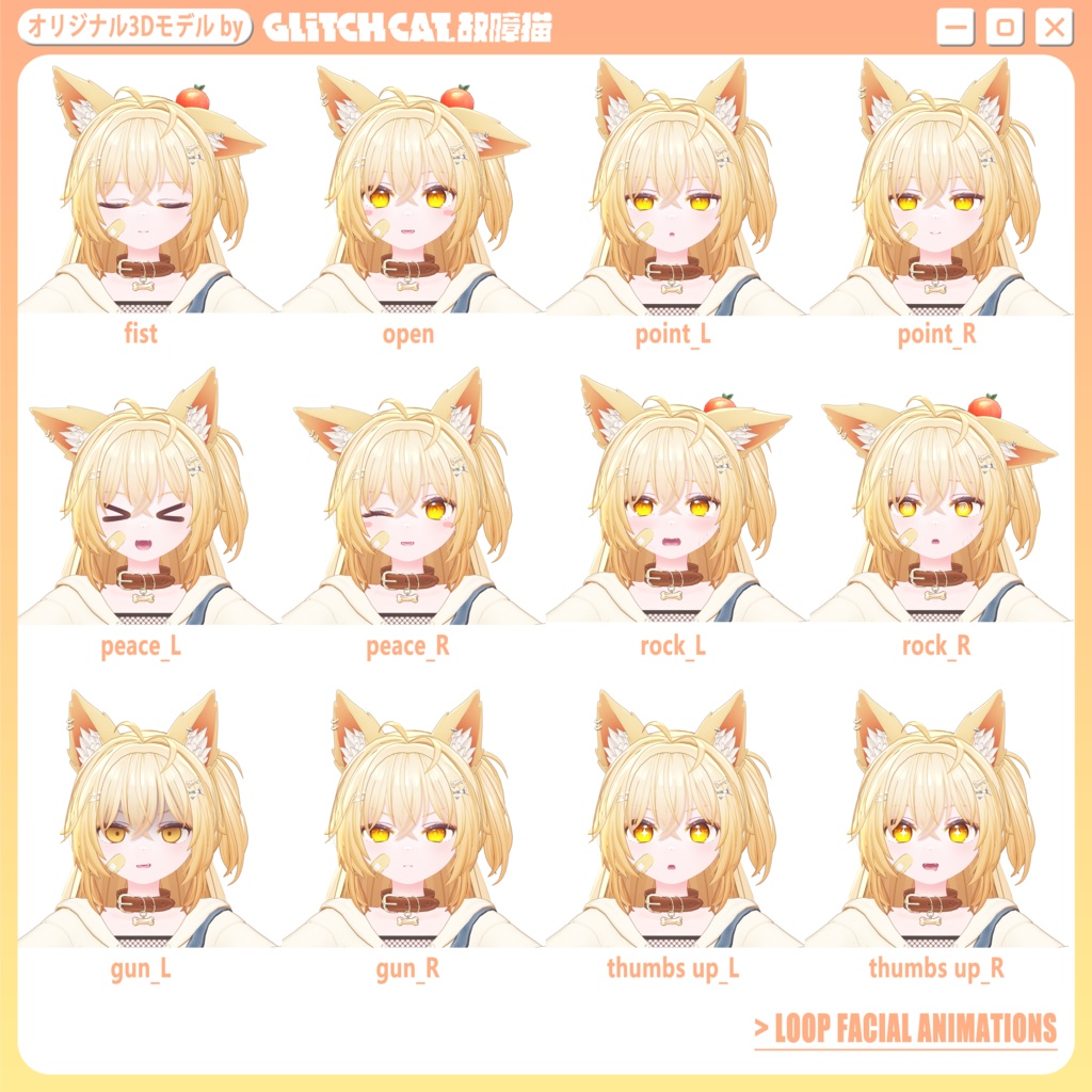 オリジナル3Dモデル「パレッタ」Paretta