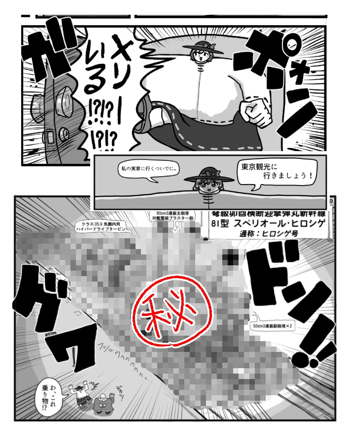 【品切れ】卯酉特大胴