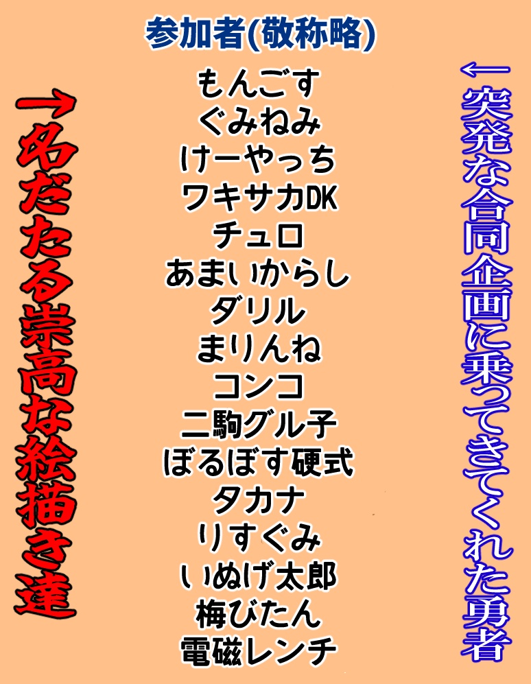 【品切れ】メガ盛り!とうほう☆やばばスペシャル・絶