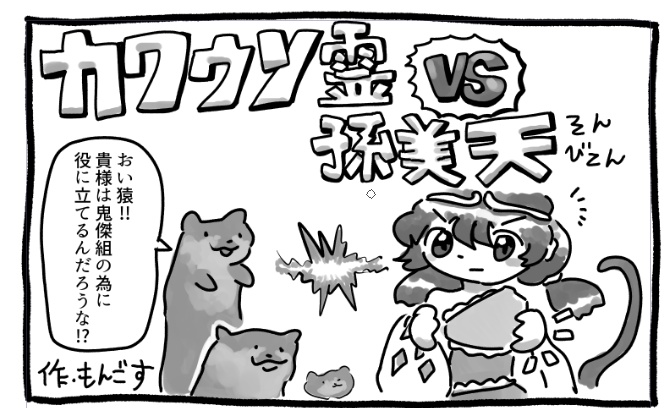 【品切れ】メガ盛り!とうほう☆やばばスペシャル・絶