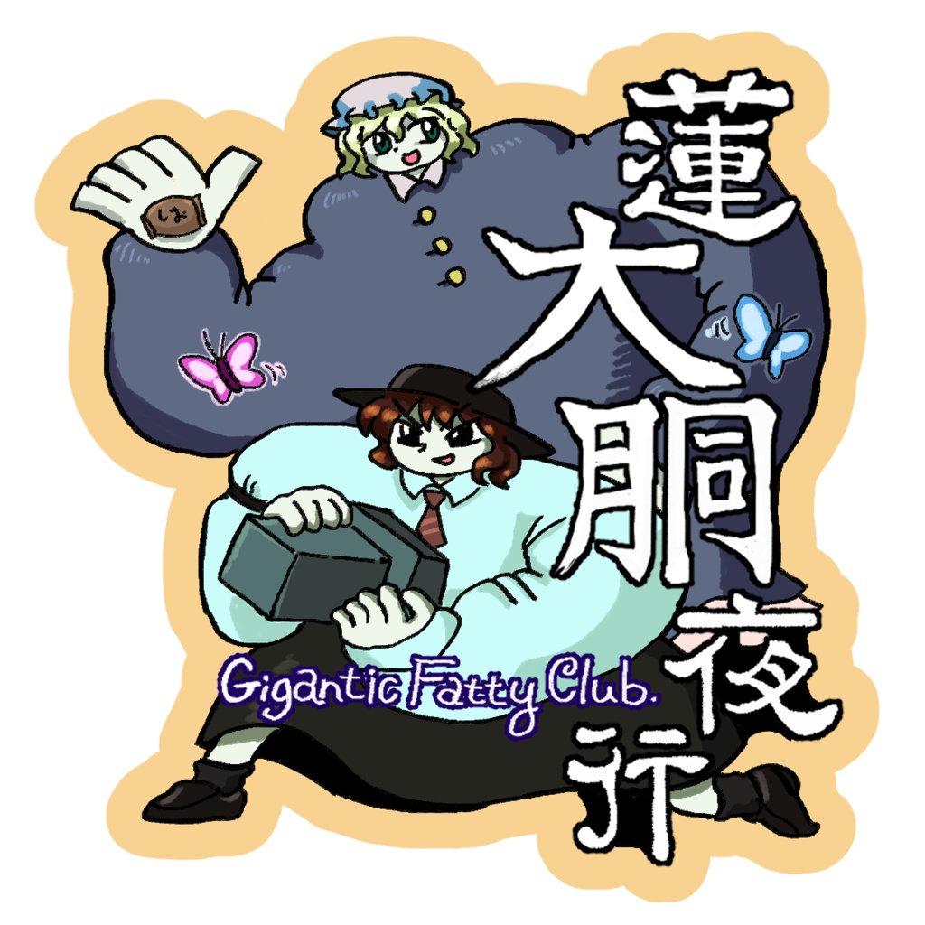 蓮大胴夜行ステッカー