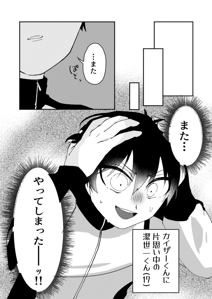 いいからくっつけバカップル