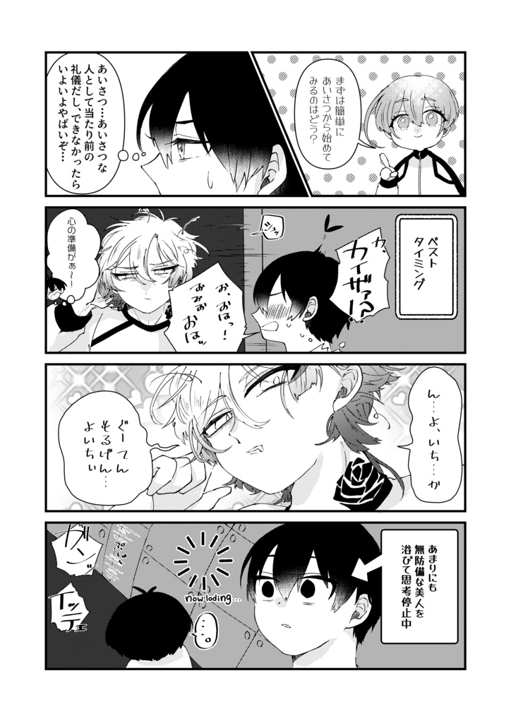 いいからくっつけバカップル