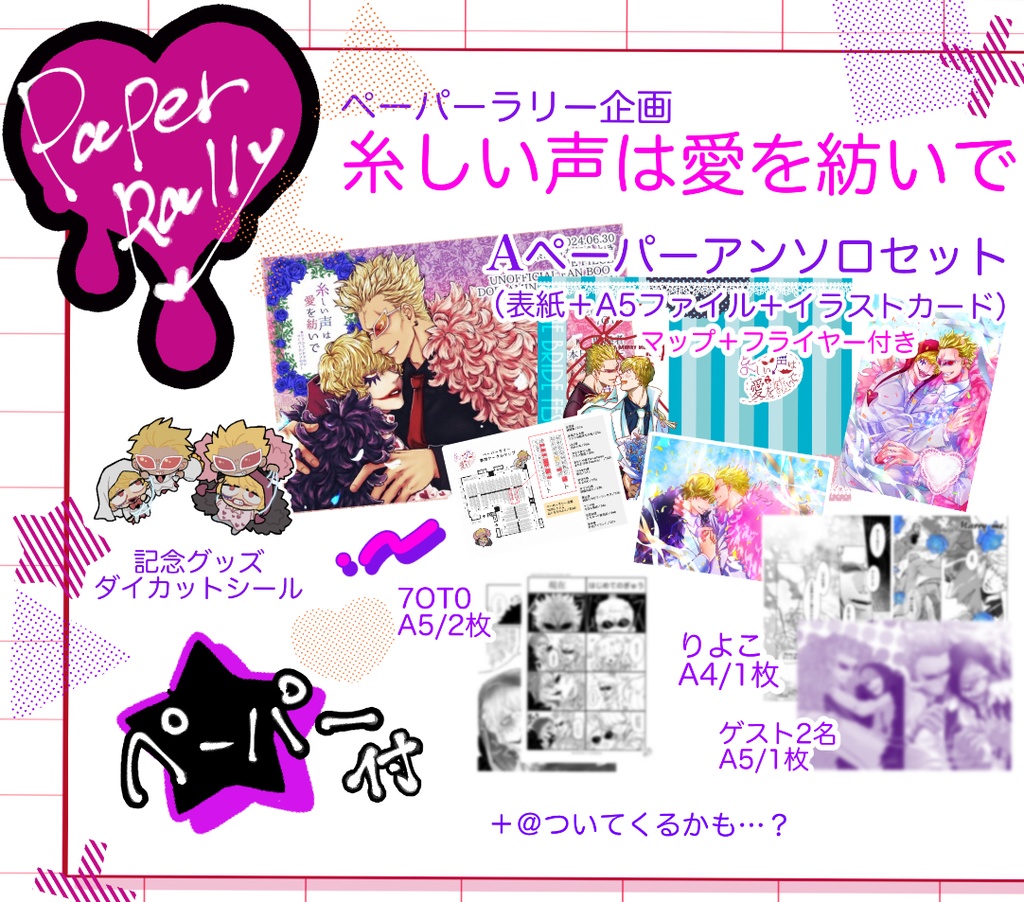 【A】ペーパーアンソロセット