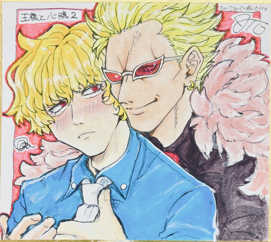 ドフロシ色紙