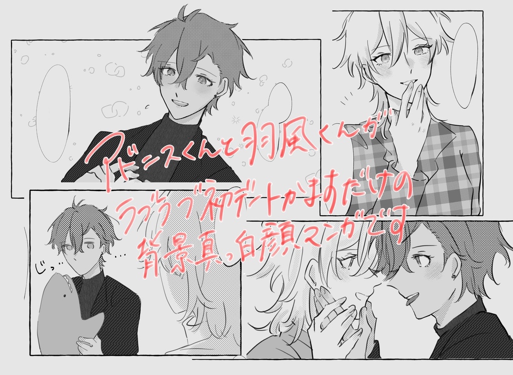 デートプランはA and K