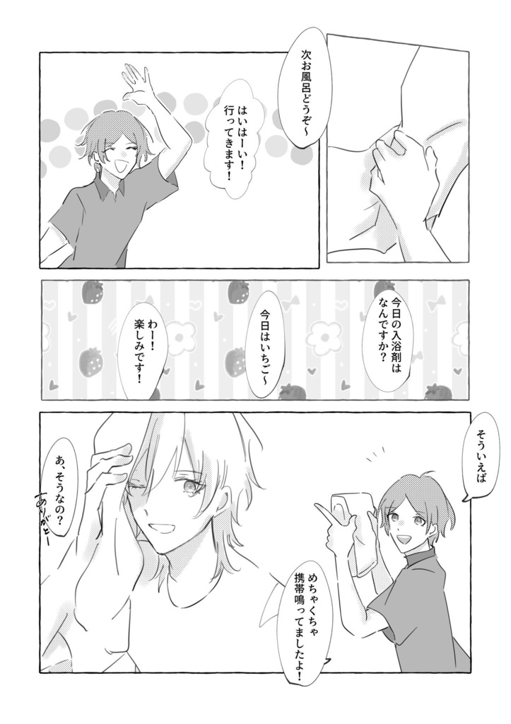 デートプランはA and K