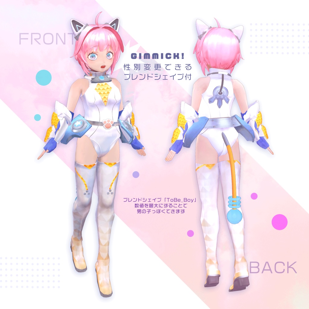 オリジナル3Dモデル「新星のゔぁ」