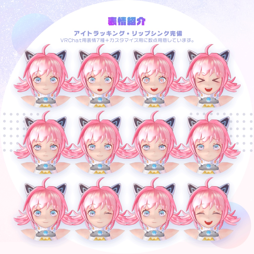 オリジナル3Dモデル「新星のゔぁ」