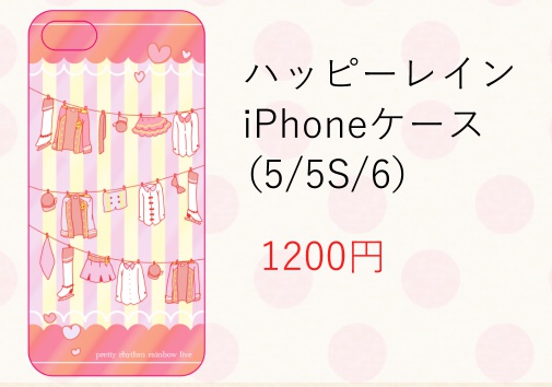プリティーリズム　レインボーライブ　iPhoneケース【5.5S.6】
