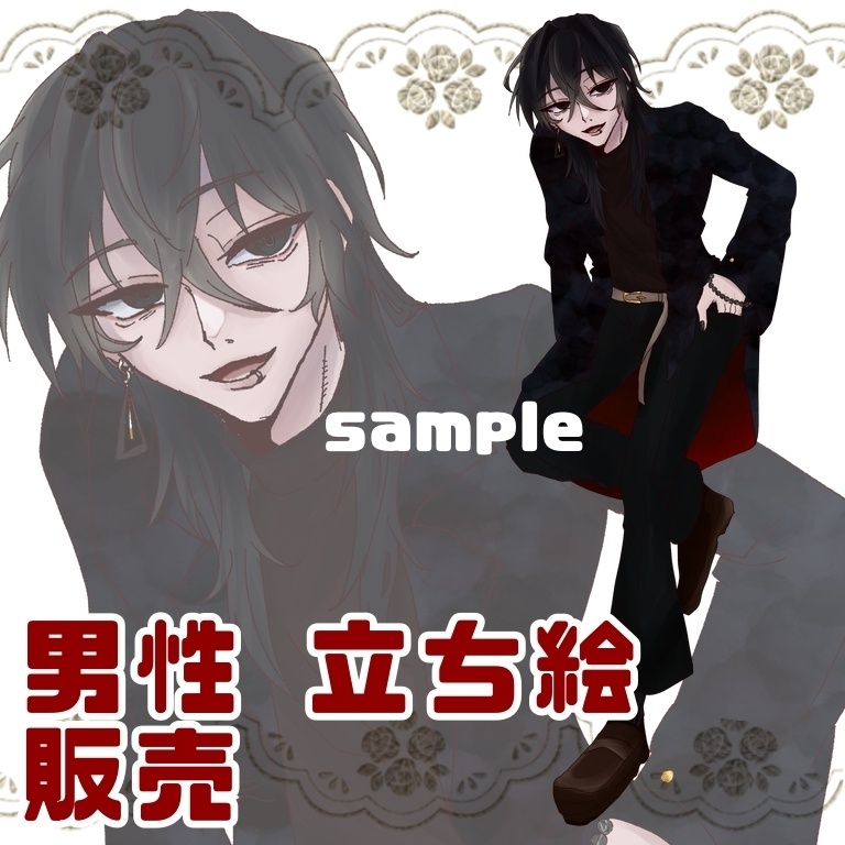 男性 立ち絵