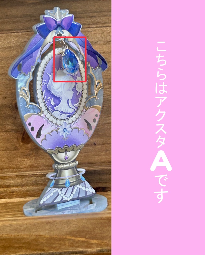 ドレスヒナ概念アクスタA