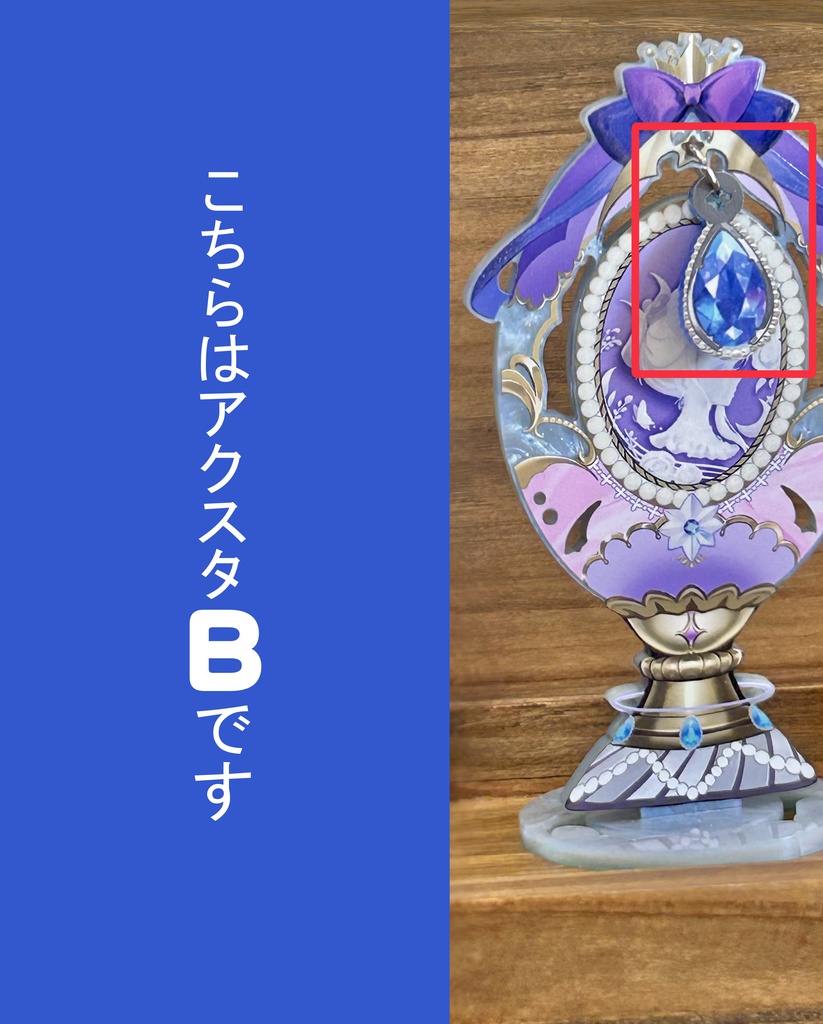 ドレスヒナ概念アクスタB