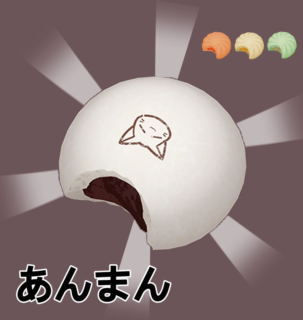 [肉まん] Nikuman, Anman, Kareman, Pizzaman, Steamer from Dengu