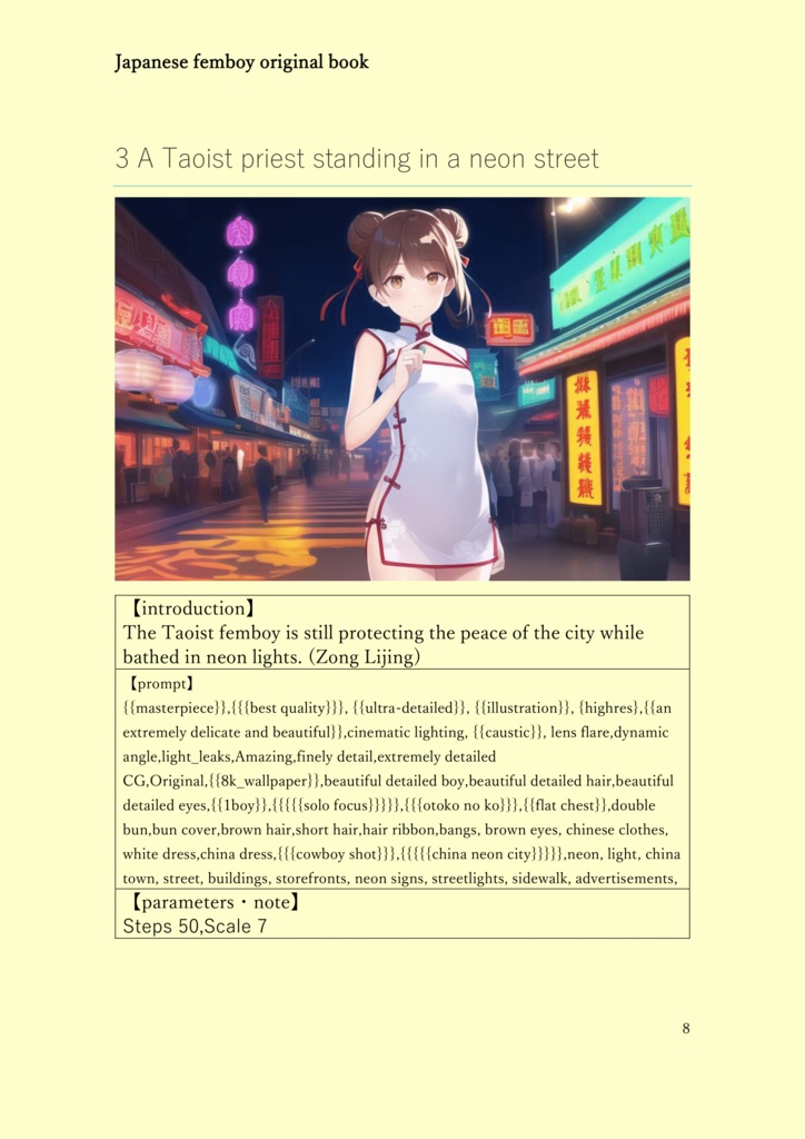 AI art"Japanese femboy original book"