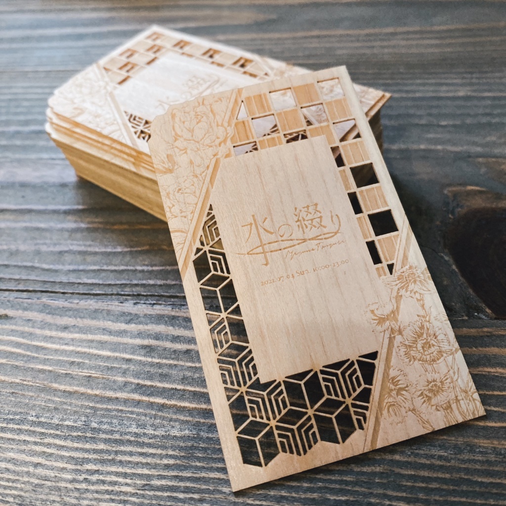 《水の綴り》参加記念品