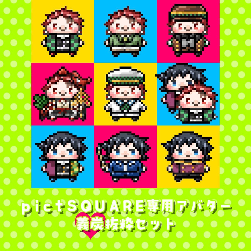 【DL】pictSQUARE専用アバター